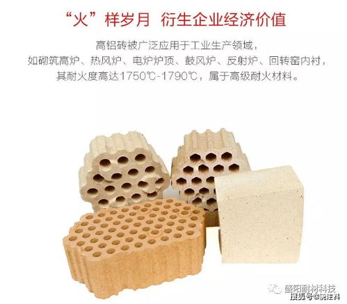 耐火材料經濟運行中應注意的幾個問題