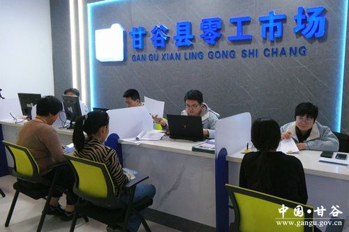 甘谷零工市場(chǎng) 架起就業(yè)服務(wù)“連心橋”